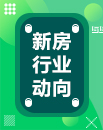 信达凌玺臺参考价格16800元/㎡