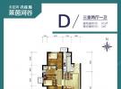 永定河莱茵河谷d户型3居