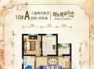 10#A户型94.26㎡