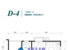 五期D-4户型58.58㎡