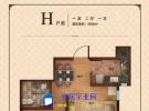 H户型56㎡