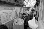 "出京第一棚户区"首批住户昨天搬家