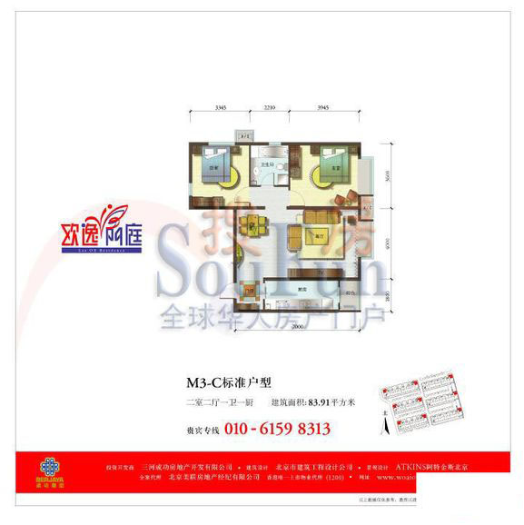 欧逸丽庭M3-C标准户型 2室2厅