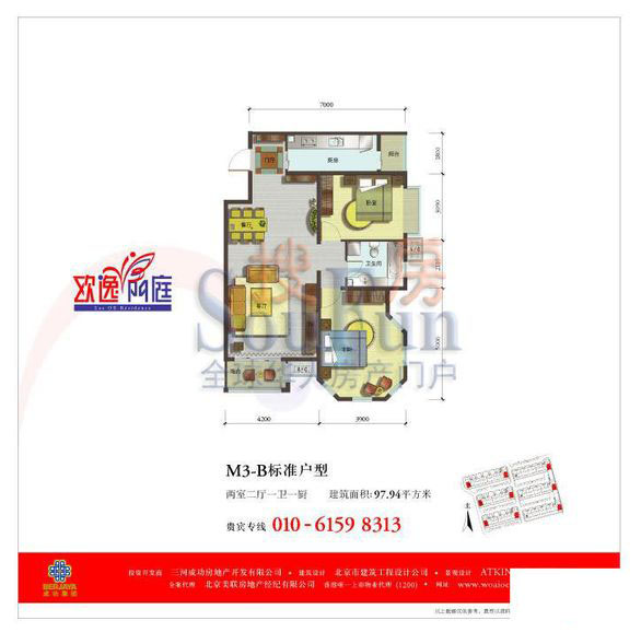 欧逸丽庭M3-B标准户型 2室2厅