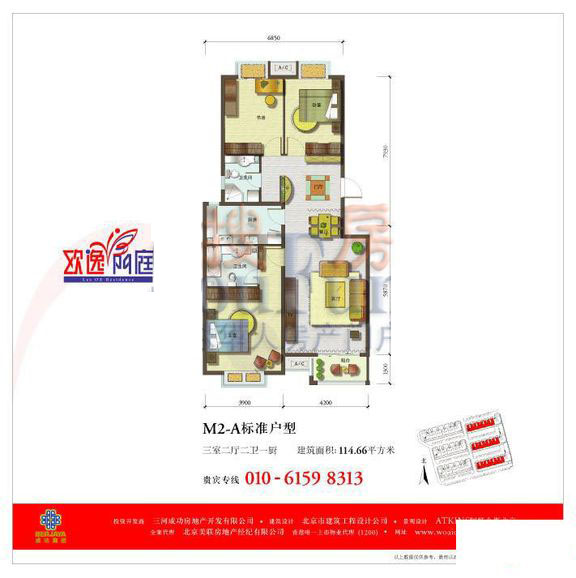 欧逸丽庭M2-A标准户型 3室2厅