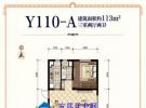 一期Y110-A户型113㎡