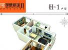 上上城理想新城IIH-1户型图