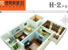 上上城理想新城IIH-2户型图