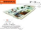 上上城理想新城IIF-3户型图