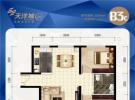天洋城4代二期29号楼B3c户型