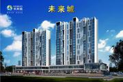 未来城底商均价为18000元/平