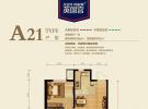 维多利亚花园A21户型
