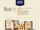维多利亚花园S18户型