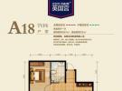 维多利亚花园A18户型