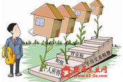 好消息：北京就地购二手房或将免税费