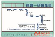 通州一站抵燕郊 东部置业12000元/平起直降20万