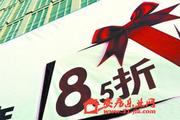 北京首套房贷利率再打85折 你享受到了吗？