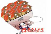 多地出台房地产新政去库存稳投资