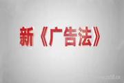一批新规2月1日起施行:房产广告禁用买房上名校