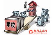 未来五年海淀区优质学位将达75%