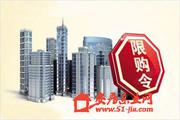 全国46个城市限购九成已取消