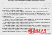 央行银监会:首套房贷最低首付款降至20%