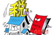 房地产税收入将全部划归地方