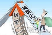 房价暴涨还是暴跌不用管 摸清这12条房价规律最重要