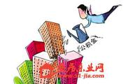 逾130城市出台楼市去库存新政 公积金成重要工具
