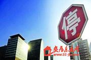 沈阳出台房产去库存大学生零首付买房被叫停