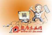 业内人士称北京二手房最近成交价与前期几乎持平