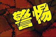 新政遭疯狂透支 楼市踏空风险加剧