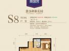 永定河孔雀城英国宫S8户型图户型