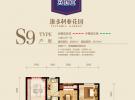 永定河孔雀城英国宫S9户型图户型