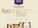 永定河孔雀城英国宫S10户型图户型