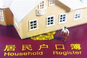 河北廊坊楼市新政：非户籍居民限购1套房