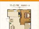 11-2户型