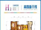 H2户型图