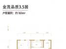 3.5居户型图2