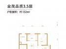 四期8号楼3.5居户型图