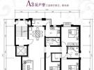 A3反户型图(售完)