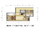 叠拼端户地下一层户型图