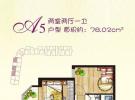 78平两居户型