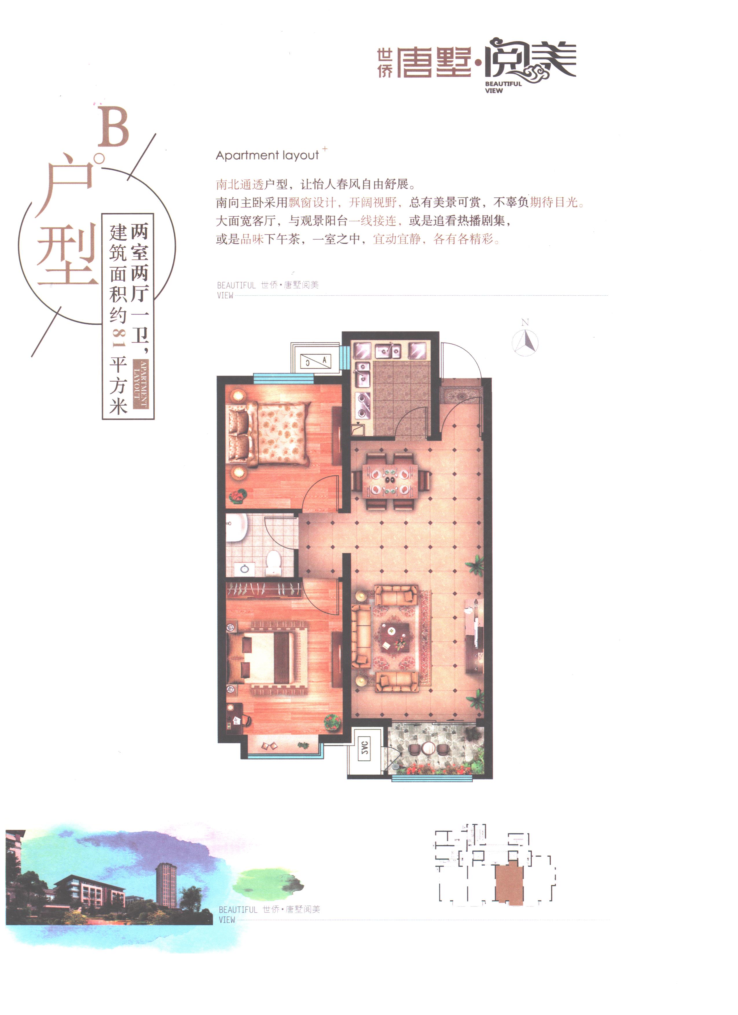 42#楼B户型
