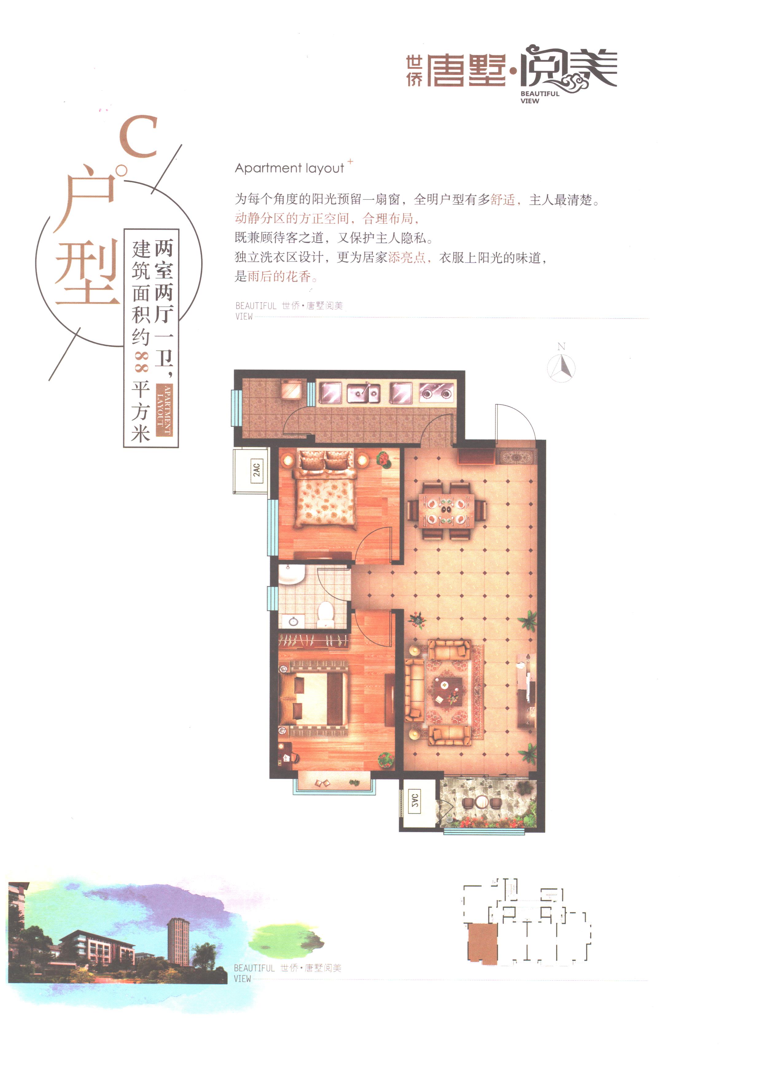 42#楼C户型