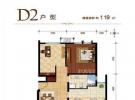 三期D2户型（现房）