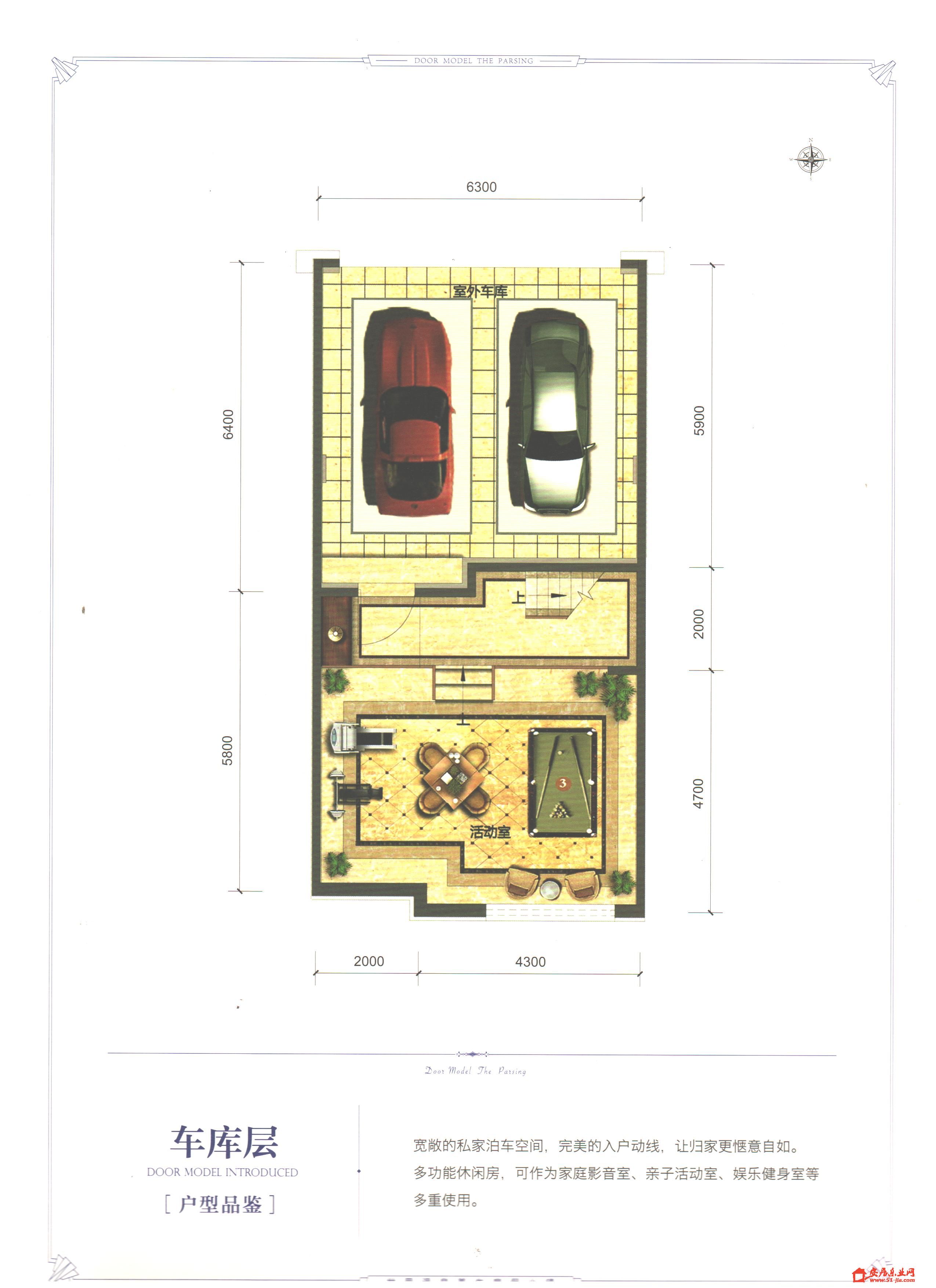 联排中间户B1户型车库型