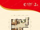 97平南北通透2居