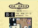 B-E户型户型
