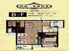 B-F户型户型